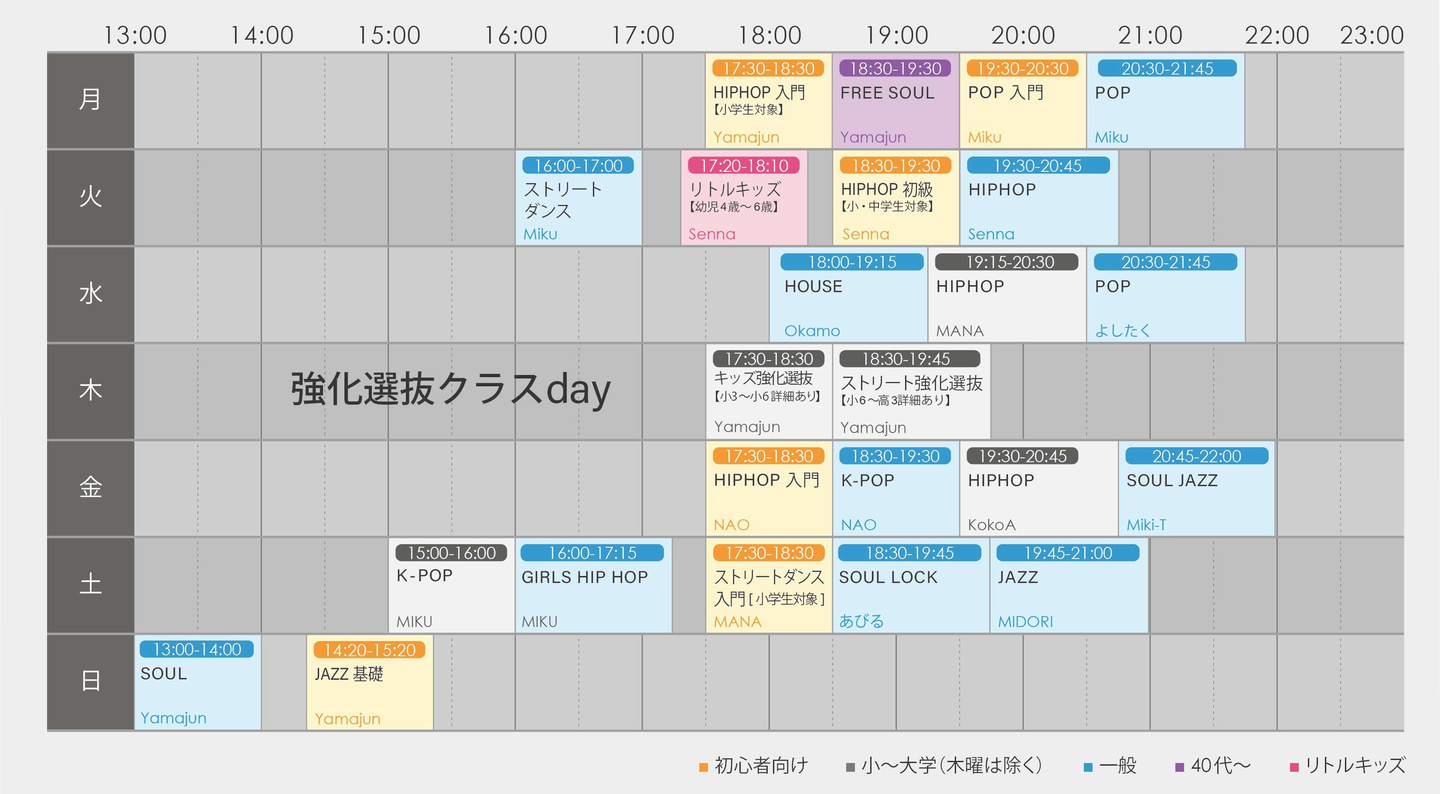 スケジュールカレンダー